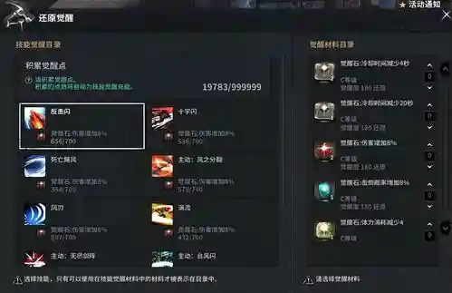 洛奇英雄传ap和技能点_1插图1