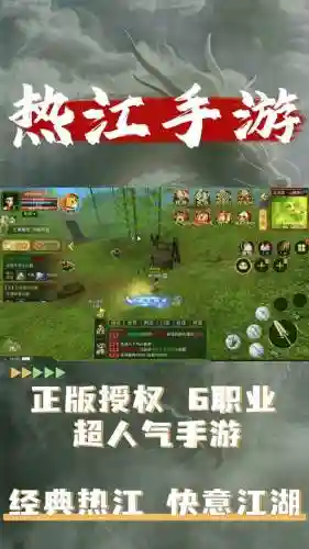 金庸再战江湖开局攻略插图1