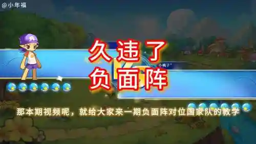 自带负面阵容插图