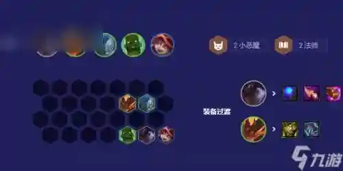 下棋黎明阵容插图