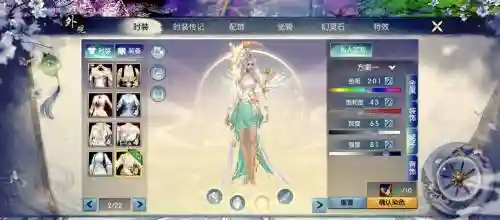 诛仙手游时装技能插图1