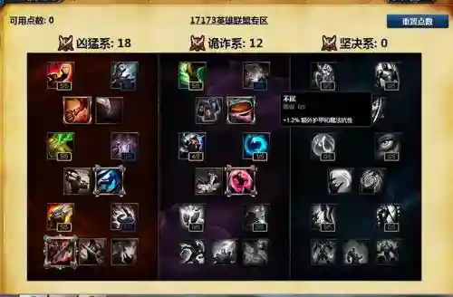 最新冥火之触群体技能插图
