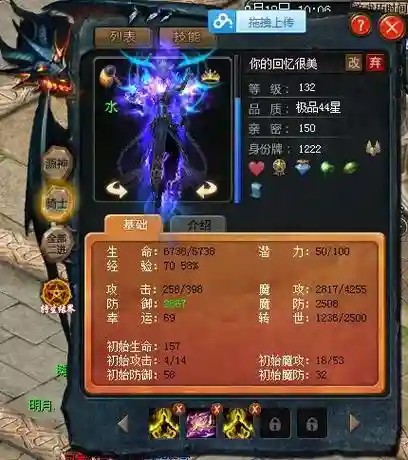 冥约装备插图