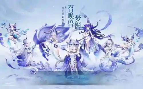 梦幻西游青花瓷女锦衣插图1