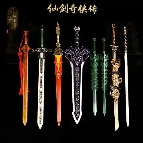 仙剑奇侠传一道具物品武器大全插图