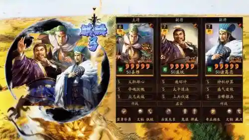 最强姜维阵容插图