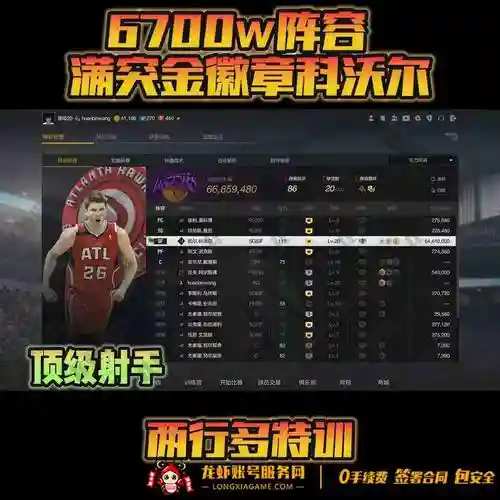 700万阵容插图1