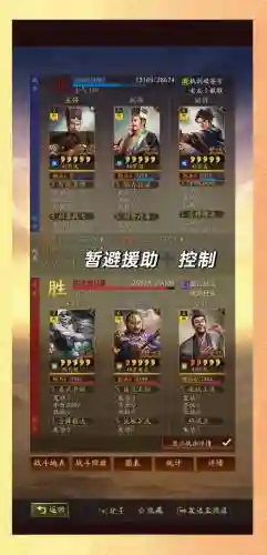 许诸阵容推荐插图1