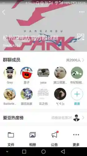 粉丝阵容推荐_1插图1