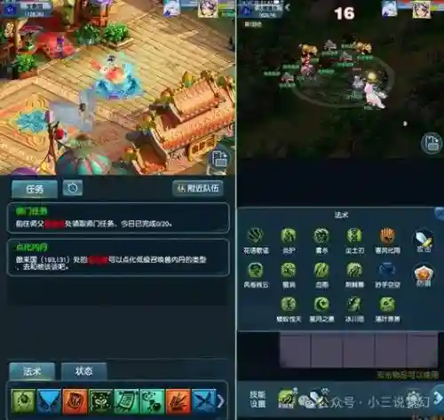 梦幻西游完整版客服端下载手机版插图1