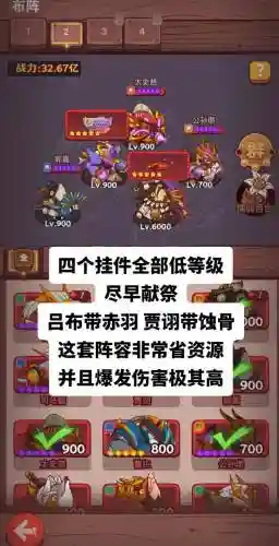 吕布最终阵容搭配插图
