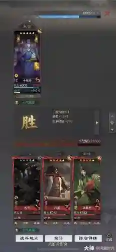 率土之滨太监阵容搭配插图