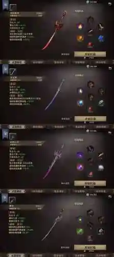 猎魂觉醒选择武器插图