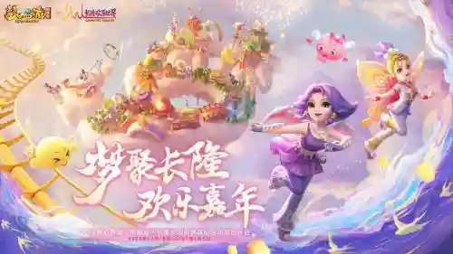 梦幻西游怎么样2015新年插图
