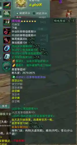 剑网3体服pve装备插图1