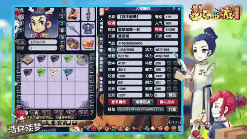 梦幻西游凌波剧情插图1