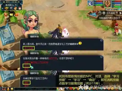 梦幻西游遗忘剧情点什么任务插图