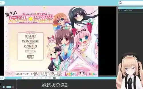 妹选拔总选举游戏攻略插图1