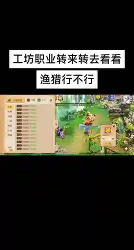 梦幻西游手游渔猎进阶插图1