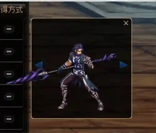 魔枪士灵越武器用哪个插图1