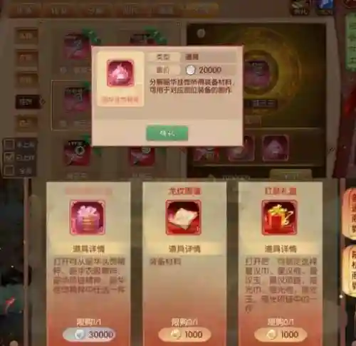 熹妃传如何转化装备插图