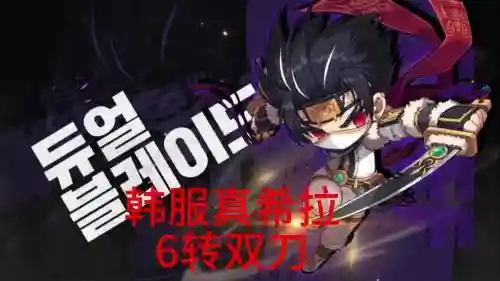 冒险岛韩服武器160插图1