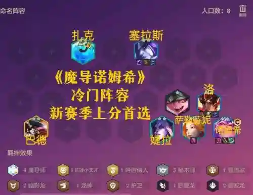 魔导老鼠阵容搭配插图