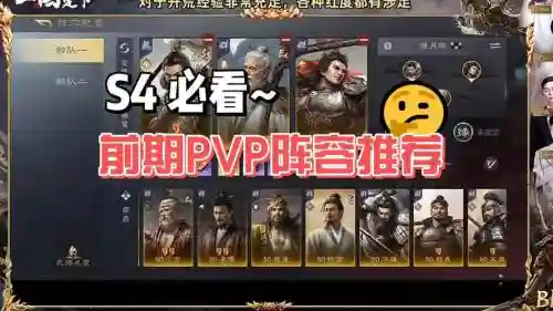 s4魏国没有曹操阵容搭配插图