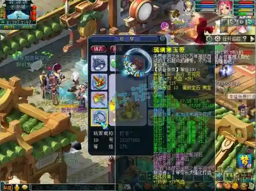 梦幻西游高级暴徒花果山插图