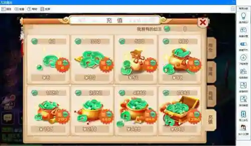 梦幻西游手游仙玉转金插图1