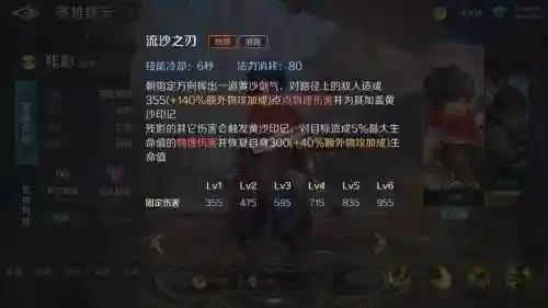 画影残血输出是哪个技能插图