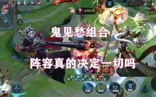 鬼见愁最强阵容插图1