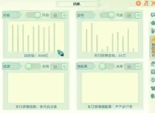 梦幻西游99级任务总经验插图1