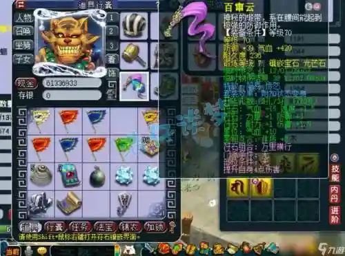 手游109狮驼岭装备插图1
