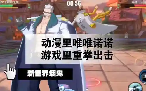 航海王烟鬼装备洗练插图1
