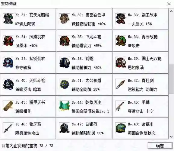 三国志姜维传简体5.9攻略插图1