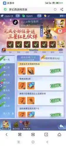 梦幻西游网页版怎么收起界面插图