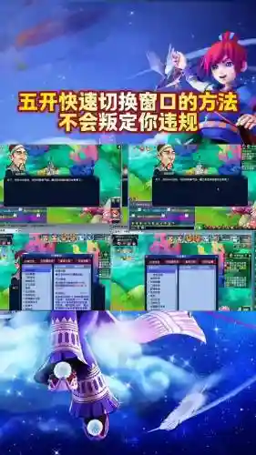 梦幻西游怎么快速切换窗口界面插图