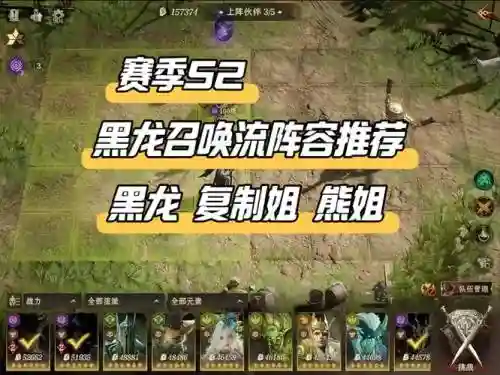 使命召唤手游黑龙阵容搭配插图