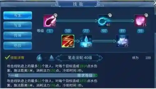 倩女幽魂老刀技能绝技_1插图