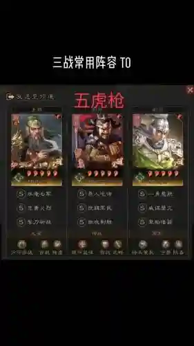 赵云关羽阵容搭配最新插图