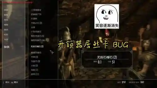 上古卷轴5开锁技能作弊码插图