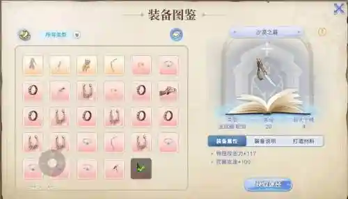 仙境传说ro毒刺后期装备插图