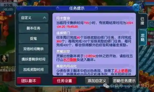 梦幻西游为什么没有小月卡_1插图