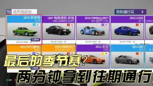 地平线4最新车阵容搭配插图