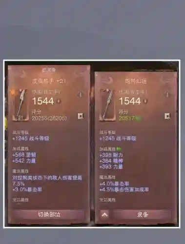 铸珑装备要琢磨到几级插图