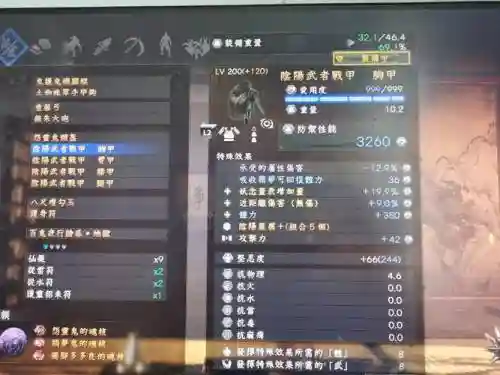 仁王怎么强化武器插图1
