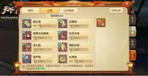 天下手游70升级装备插图1