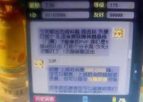 梦幻西游苦行多少次封号的维护插图