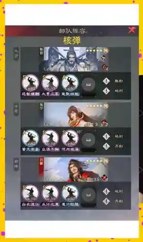 率土之滨新手推荐搭配阵容插图1